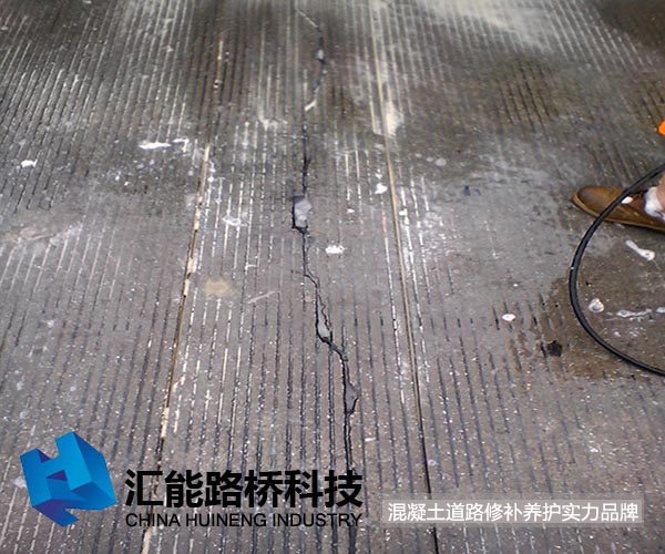 水泥路面裂縫修補操作步驟主要有哪些？